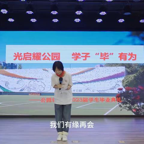 我们毕业了