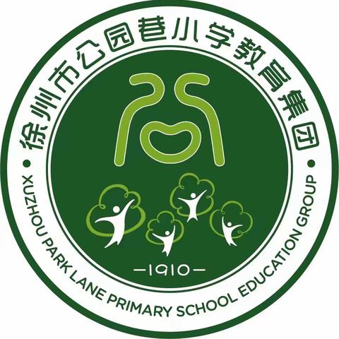 教研促发展，赋能新征程 —公园巷小学科学组第一周教研活动