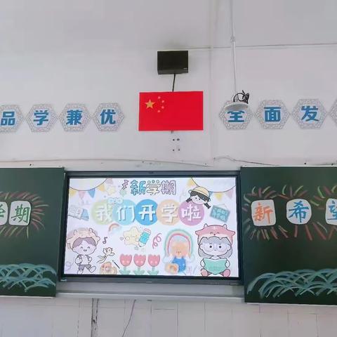 【德昌学校教育集团】邂逅初秋，满“新”欢喜——开学第一天