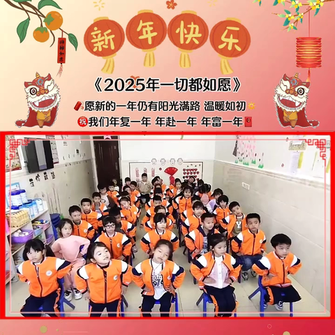 大大班“2025   幼见开学季”——新州镇小乖宝幼儿园