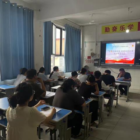 寨子镇肖桥小学召开  “坚守师德底线 拒绝有偿补课”警示教育大会