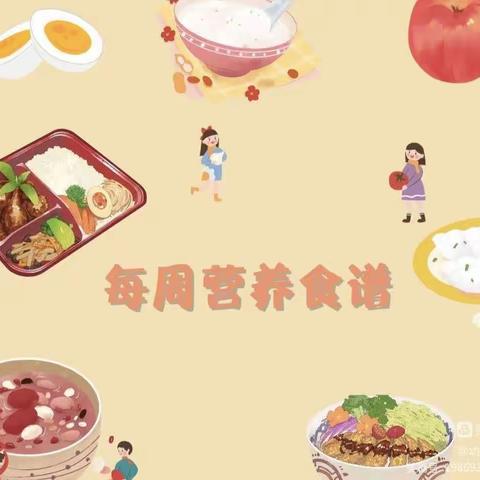 本周及下周营养膳食食谱（10月23—10月27日）