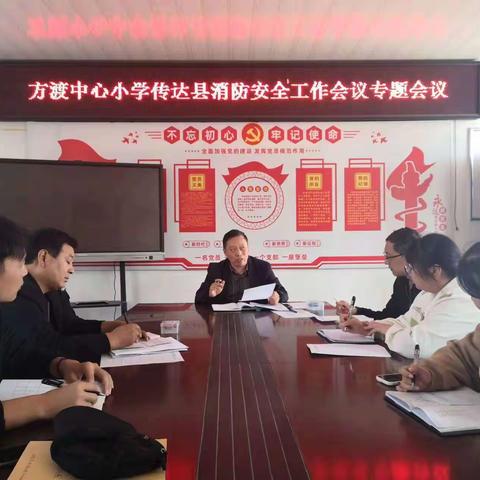 方渡中心小学开展“关爱生命，快乐成长”安全教育系列活