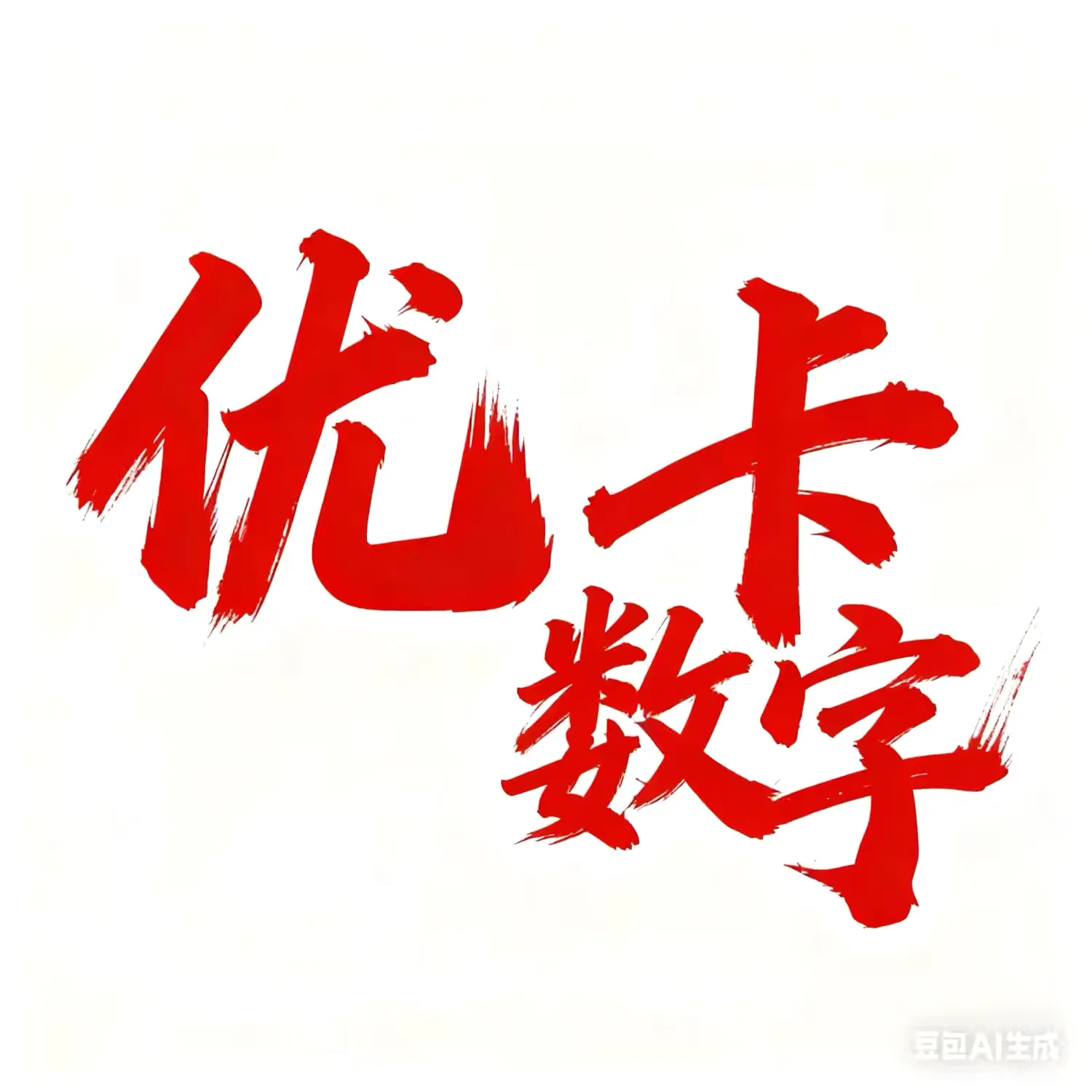 简篇-长沙手机靓号𝟬𝟰月𝟬𝟭号更新
承接长沙移动联通电信空号定制!
