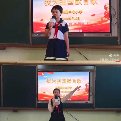 田墩小学第6周工作汇报