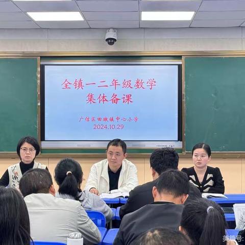 田墩小学第9周工作汇报