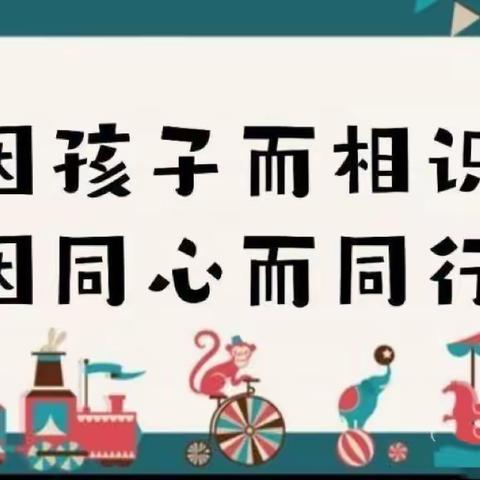 共情、共育、共成长——三色长安一分园家委会、伙委会会议