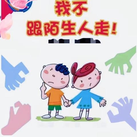 【二幼保教】(三抓三促行动进行时)   安全伴我    快乐成长