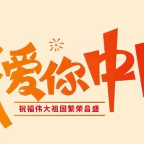 【红烛党建 三生教育】