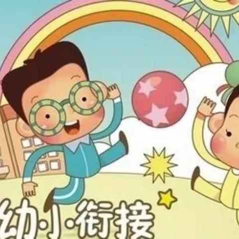 参观小学初体验，幼小衔接促成长