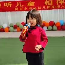 【学前教育宣传月】倾听儿童 相伴成长----树台乡中心幼儿园庆祝六一文艺汇演