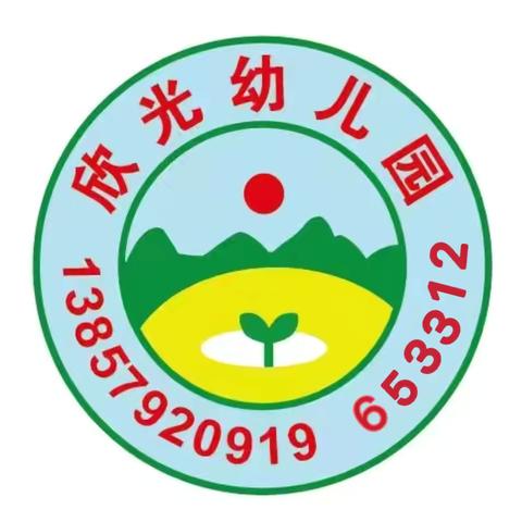 防震演练，安全“童”行——欣光幼儿园防震演练