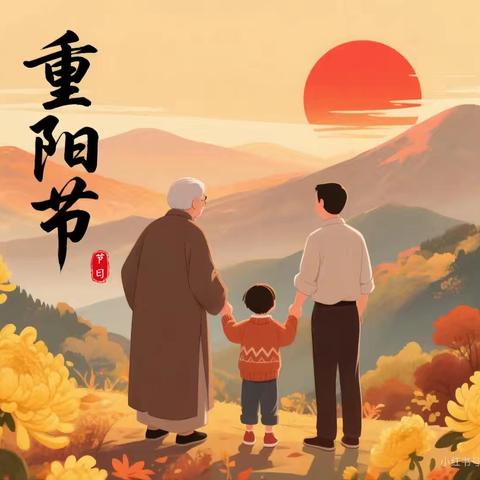 九九重阳至，浓情敬孝时—左家坞小学重阳节主题活动