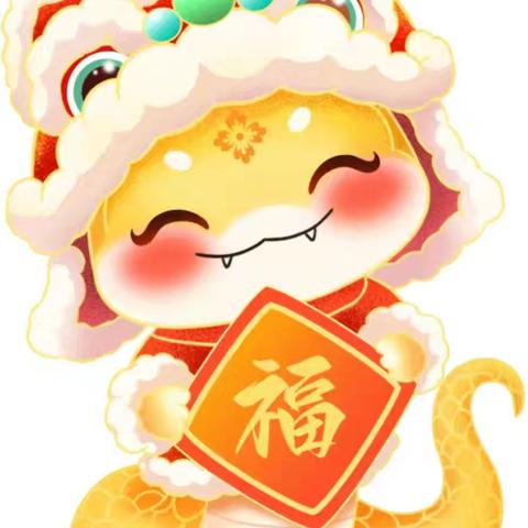 金蛇新岁，喜迎萌娃【银川市金凤区荣锦幼儿园开学通知及温馨提示】