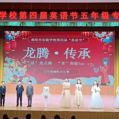 《勇闯龙牙谷》Break into the Dragon Tooth Valley——南阳市实验学校第四届英语节五八班活动纪实