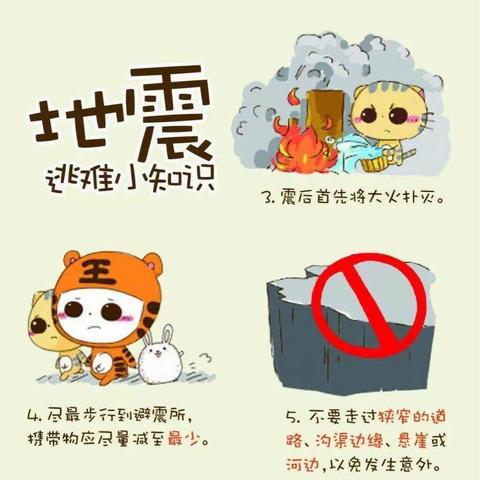 “防震减灾、地震演练” 小哈佛幼儿园地震演练