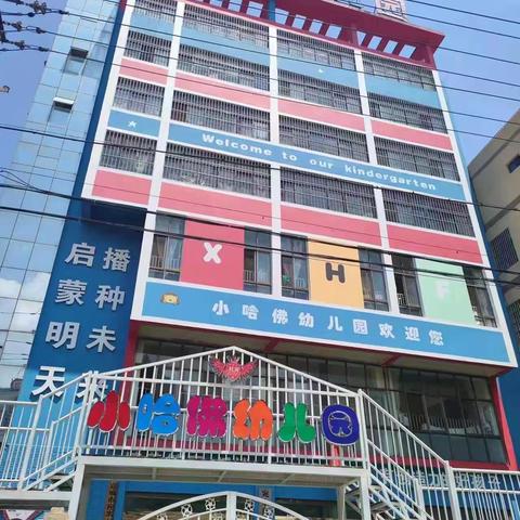 追思清明，童心寄情——小哈佛幼儿园清明节扫墓活动