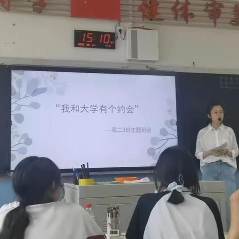 未来可期，不负高三 ——鸡西实验中学2024届准高三动员班会