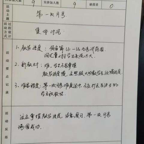 探索英语乐趣，共赴学习之旅
