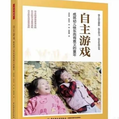 好书共读·探寻成长——市四幼教育集团暖阳工作室2023年读书分享会【第三期】