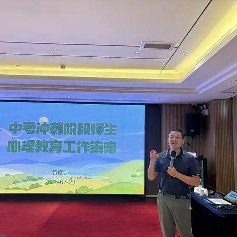 从“心”出发，以“研”促教——南宁市第三中学（初中部青秀校区）初中教研共同体建设骨干教师培训班心理教育专题纪实