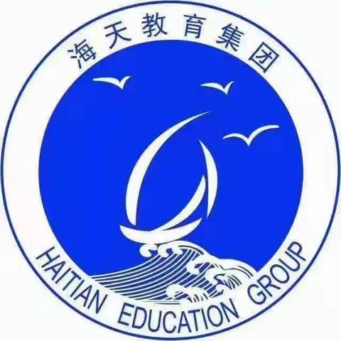 “大手牵小手，一起来运动”——海天国学幼儿园春季运动会