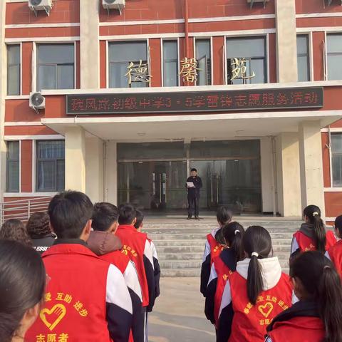 党建引领学雷锋  校社携手送春风——魏风路初级中学党支部3月“学雷锋”主题党日活动纪实