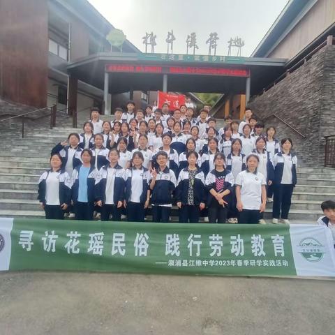 最好的课堂在路上——高一七班研学实践活动日记