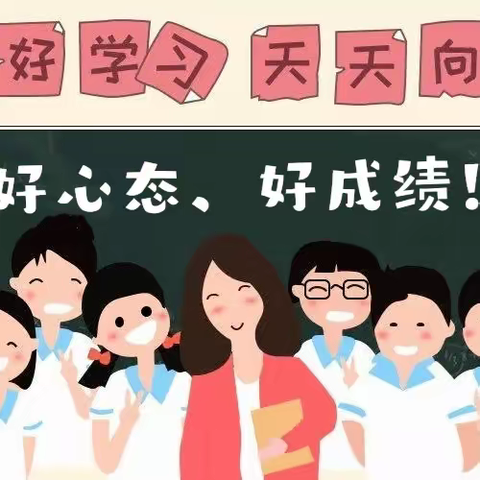 高一七班主题班会