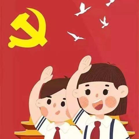 【你好，少先队】少先队队前教育——张楼镇苗楼联办小学