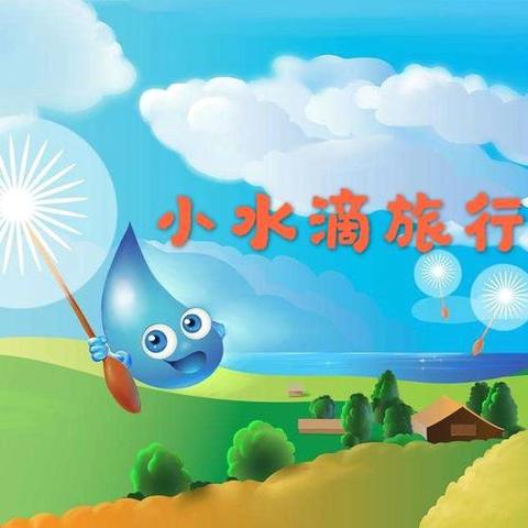 湾畔幼儿园中班7月份学习活动