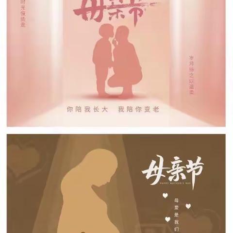 “无私慈母爱，情系母亲节❤️”——黄堽镇新世纪小学母亲节美篇