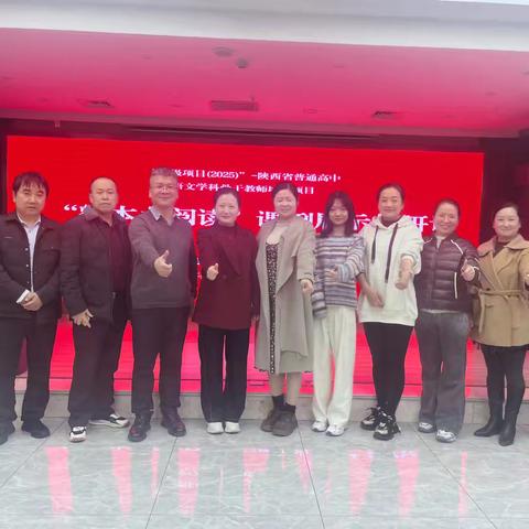 陕西省普通高中语文学科骨干教师培训简篇
