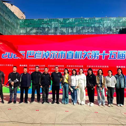 活力健步走 乐享健康行—— ‍市自然资源局参与全市 ‍全民健步走活动