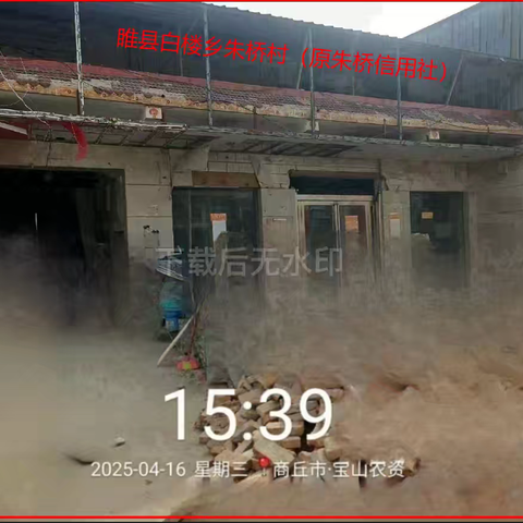 睢县联社优质房产出售公告