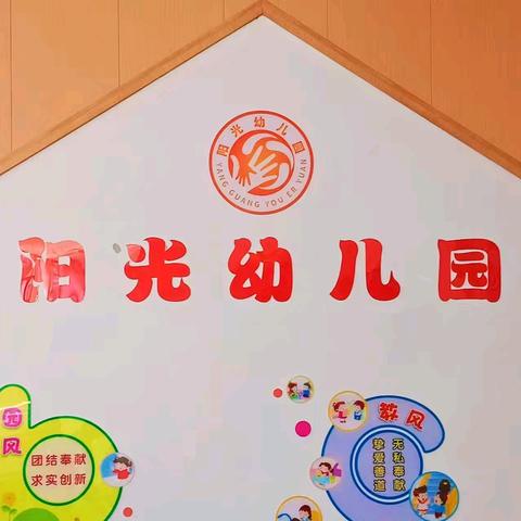 阳光幼儿园六一文艺汇演——中班