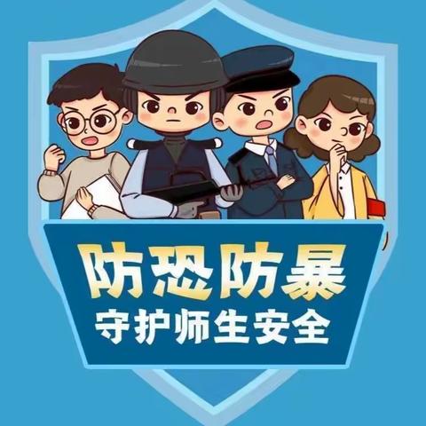 反恐防暴，护“幼”安全 — 垦利街道苍州社区幼儿园反恐防暴系列安全教育活动