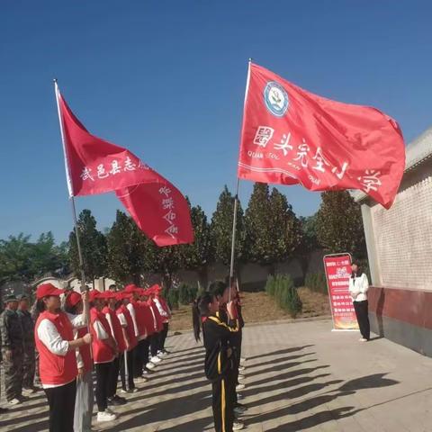 缅怀先烈功绩，弘扬先烈精神——圈头完全小学参加武邑县烈士纪念日公祭活动