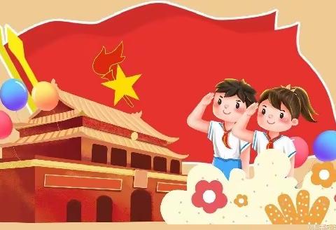 学习二十大，争做好队员——辰阳明德小学举行“六一”入队仪式