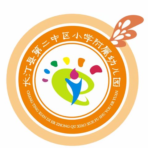 第二中区小学附属幼儿园2023年五一劳动节放假通知及温馨提示