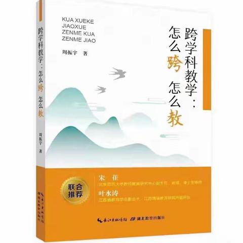 落实课程核心理念，提升学生科学素养 ——新惠第八小学科学学科“周周教研活动”