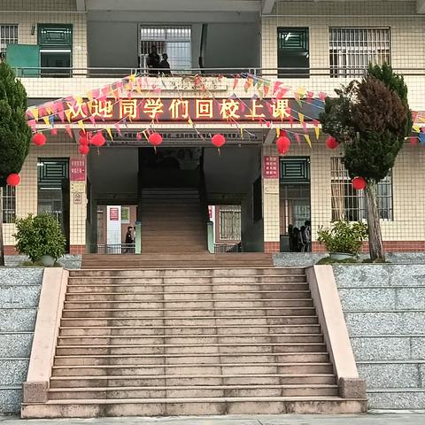 龙行龘龘开新局，前程朤朤谱新章——南盛镇各小学、幼儿园喜迎开学