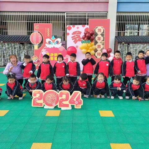 黄材中心幼儿园2024年元旦亲子游艺活动