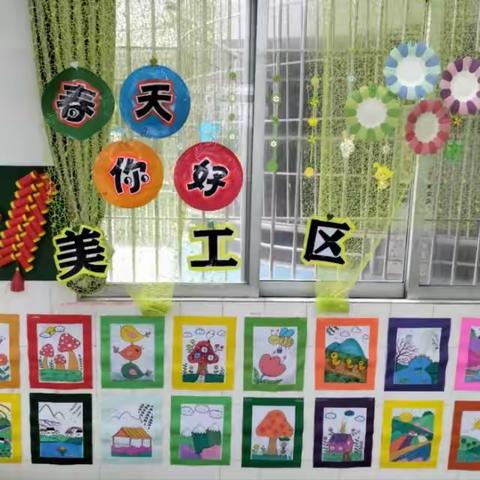 ＂创环境，润童心＂——浸潭镇红星希望小学附属幼儿园环境创设比赛活动简讯