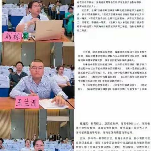 2023年立项省级教育科学规划专项课题《陵水县基础教育校园文化建设高质量发展研究》开题报告