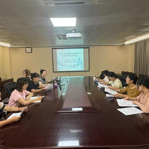 《基于多元智能理论的高中语文作业设计的实证研究》推广课题理论学习研讨会