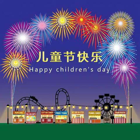 “雷小锋”的“六一”文艺汇演   ————1804班