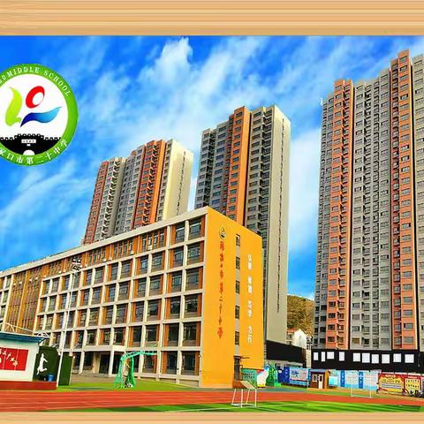 "足"够快乐！别样劳动节！看老师们“踢”出欢乐赛场！ ——张家口市第二十中学教师五一玩转足式保龄球！