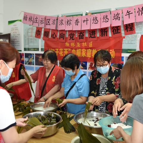 “浓浓粽香叶,悠悠端午情”主题活动