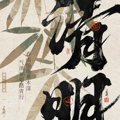 【附中学子这样过清明】忻州师范学院附属中学初二 12 班周可芯假期实践活动小记